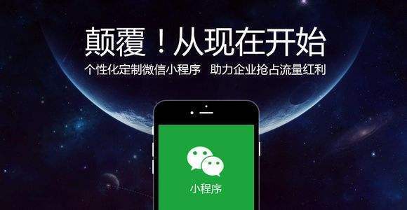 企客網絡小程序 賦能企業流量增長與利潤倍增的智能技術服務