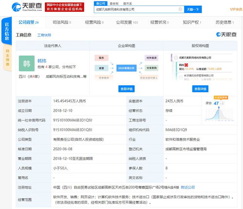 騰訊布局游戲生態(tài) 入股成都凡帕斯網(wǎng)絡(luò)科技，深耕研發(fā)與運(yùn)營