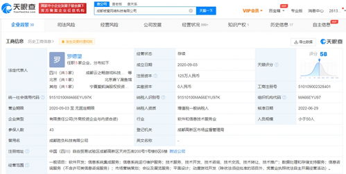B站投資成都被窩網(wǎng)絡(luò)科技 布局動(dòng)漫游戲與網(wǎng)絡(luò)技術(shù)新賽道